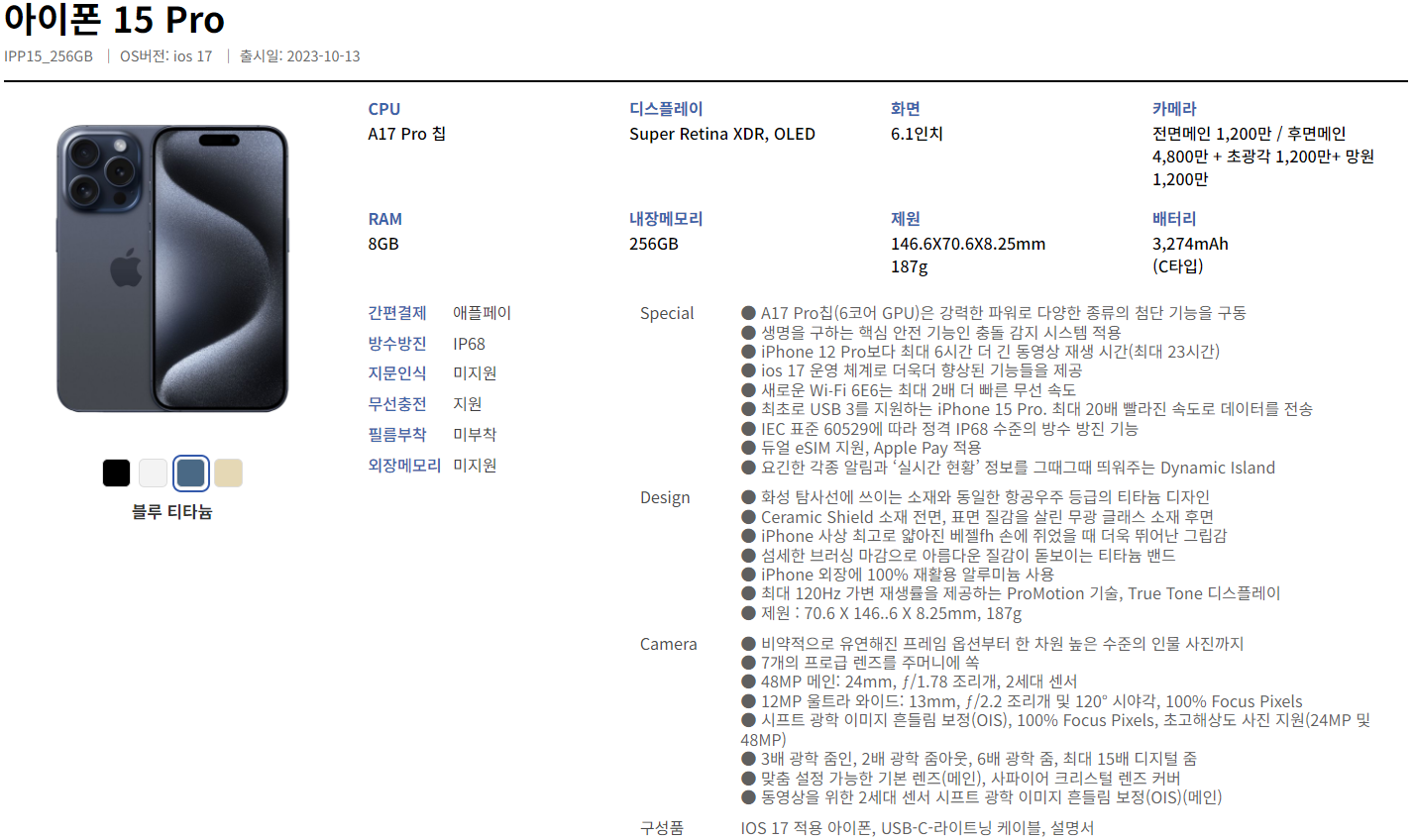 법인폰 아이폰15프로